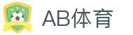 AB体育 - (中国)甘孜AB体育发展有限公司欢迎您